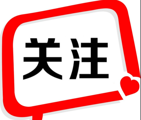 重要！2022年互助保障活動開始參保啦！