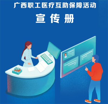 叮~您的2022年職工互助保障福利已送達(dá)！