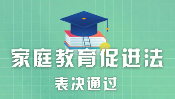 表決通過(guò)！關(guān)乎每一個(gè)家庭