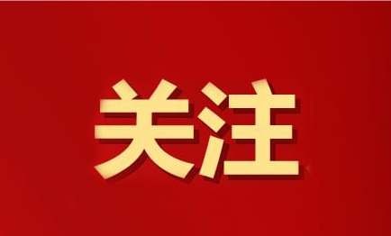 重大調(diào)整！事關(guān)婦女權(quán)益保障！