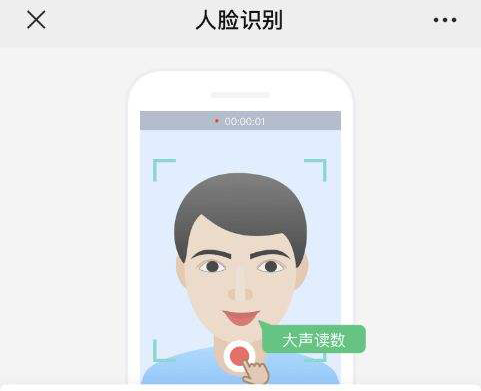 社保待遇資格認(rèn)證手機(jī)“刷臉”攻略來了！