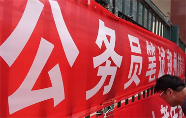 注意！2022年度廣西公務員筆試時間推遲