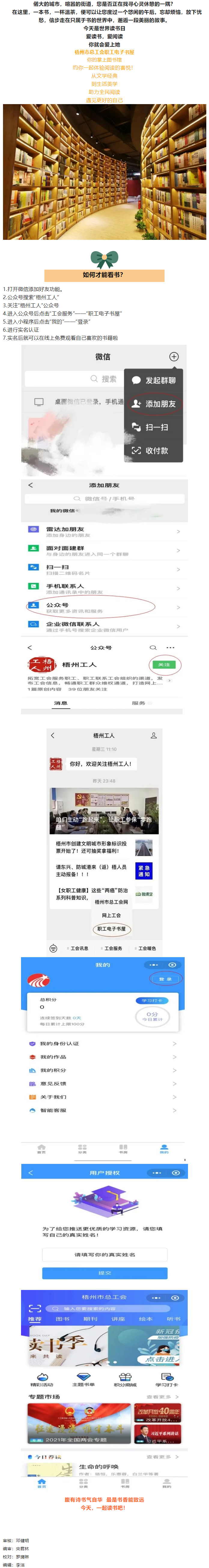 【全民閱讀】今天，一起讀書吧.png