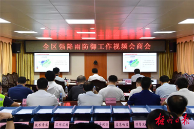 打好防汛救災(zāi)硬仗 保障人民群眾生命財產(chǎn)安全丨藍(lán)天立召開全區(qū)強(qiáng)降雨防御工作視頻會商會