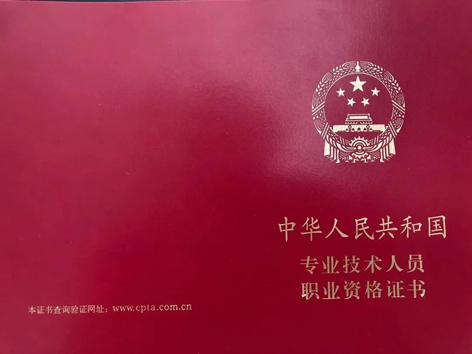 收藏！國(guó)家職業(yè)資格目錄這兒查