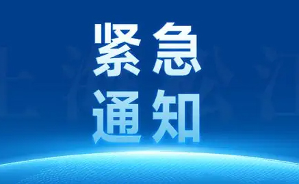 娛樂休閑場所暫停、禁堂食！9月8日13:30起暫停市內(nèi)公交車服務(wù)關(guān)
