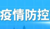 記得去檢核酸！9月14日，我市繼續(xù)開展萬秀區(qū)、長洲區(qū)城區(qū)社會(huì)面核酸檢測