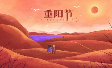 今日重陽(yáng)節(jié)，趁著秋韻正濃，道一聲祝福！