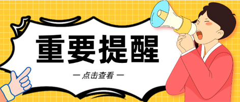 @考生 注意啦！注意啦！公務(wù)員（選調(diào)生）公共科目筆試梧州考點指引來了