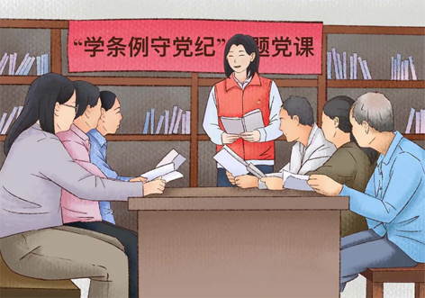 漫畫(huà)釋紀(jì)①∣讀懂黨紀(jì)學(xué)習(xí)教育的“關(guān)鍵詞”