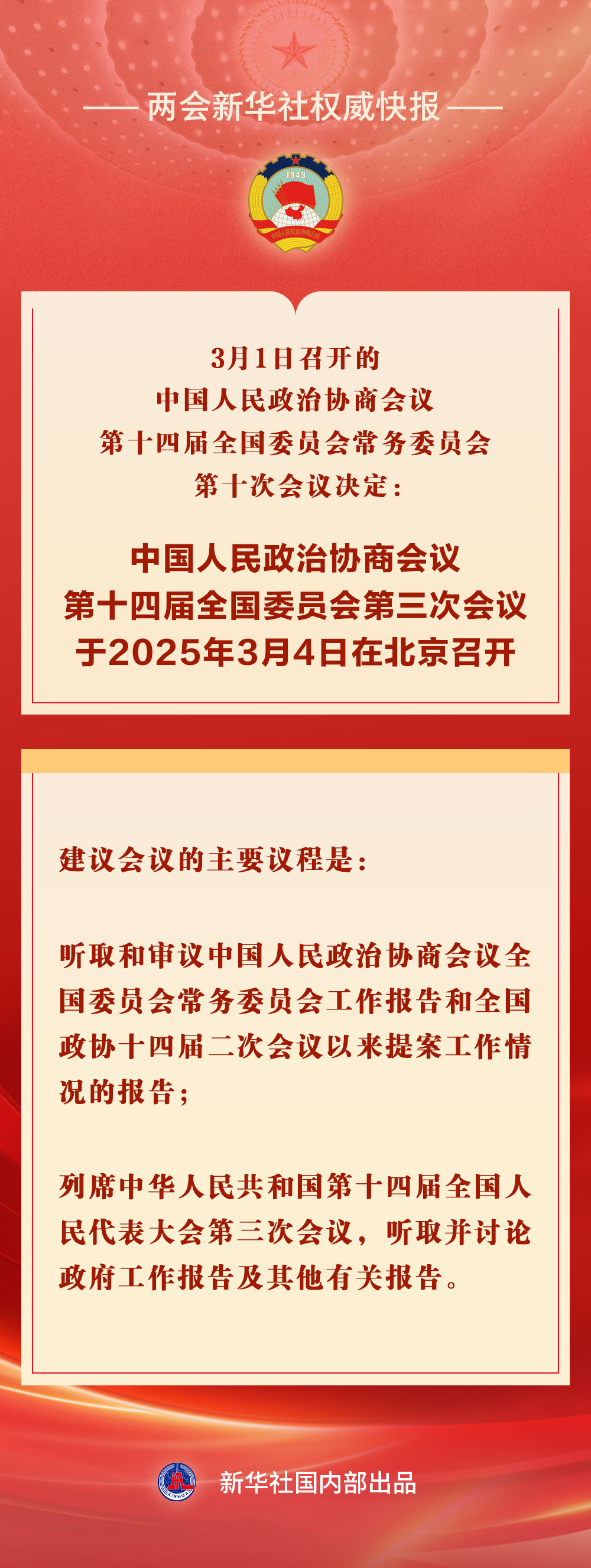 微信圖片_20250304123758.png