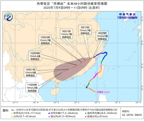 注意防范！臺(tái)風(fēng)“丹娜絲”殘渦將給我市帶來(lái)一輪強(qiáng)降雨天氣過(guò)程