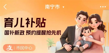 900億元！8月下旬開(kāi)放育兒補(bǔ)貼申領(lǐng)！領(lǐng)取入口公布