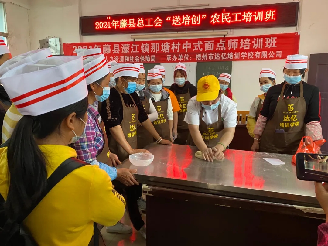 藤縣總工會(huì)舉辦“送培創(chuàng)”農(nóng)民工培訓(xùn)班