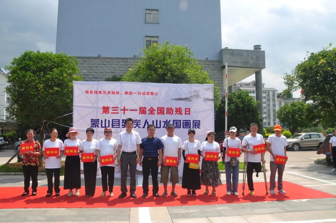 蒙山縣總工會(huì)開(kāi)展第三十一次全國(guó)助殘日主題活動(dòng)宣傳活動(dòng)