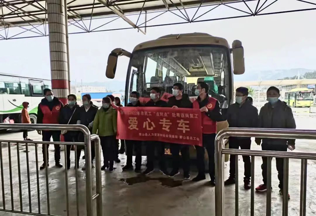 “點對點”返崗服務，真暖民心