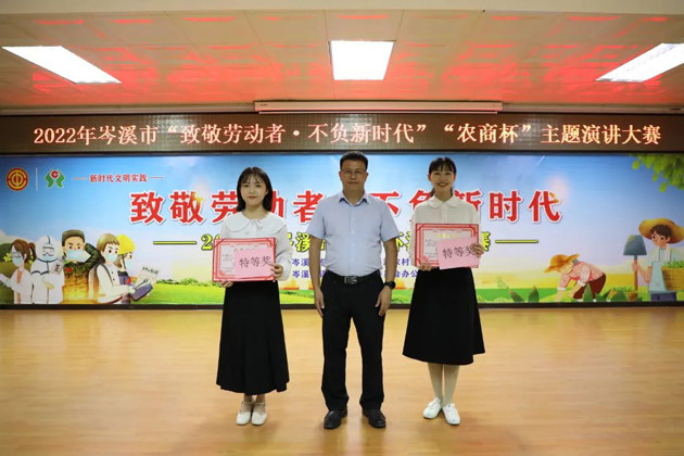 岑溪市總工會舉辦 “致敬勞動者·不負新時代”“農商杯”主題演講大賽