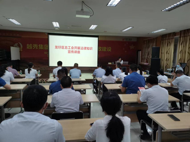 龍圩區(qū)總工會組織開展法律知識宣傳講座