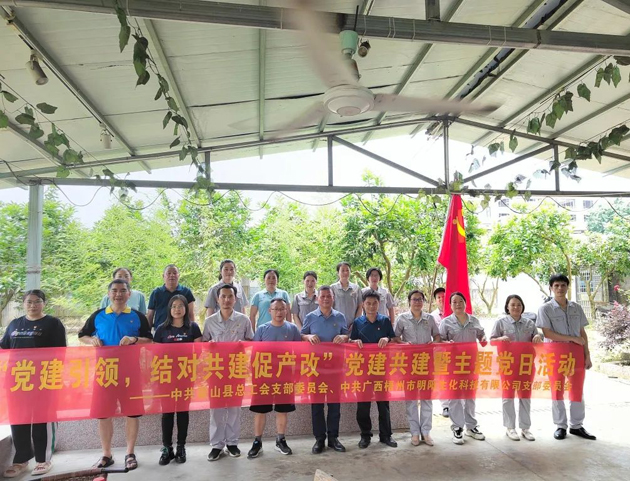 蒙山縣總工會(huì)：黨建引領(lǐng)，結(jié)對(duì)共建促產(chǎn)改