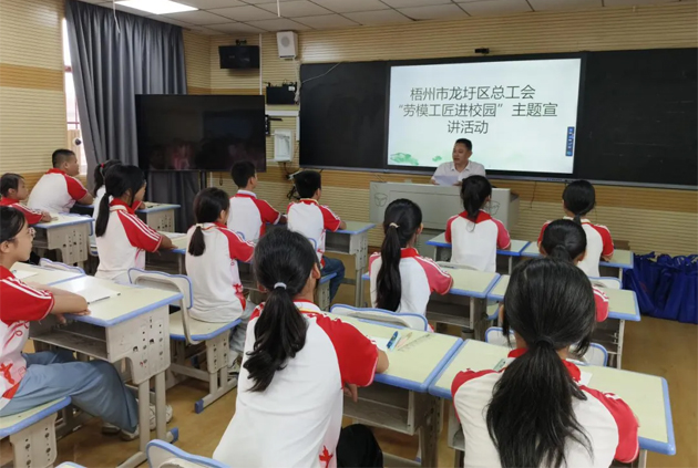 弘揚勞模精神，榜樣力量伴成長