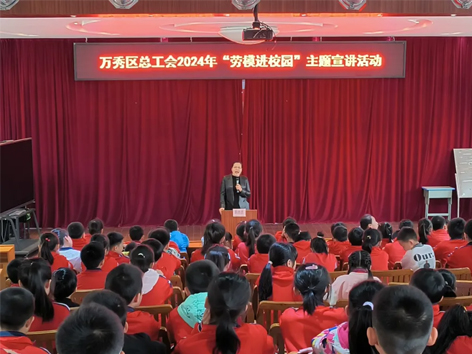 萬秀區(qū)總工會開展“勞模工匠進校園”主題宣講活動