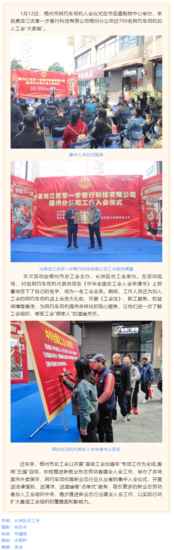 網(wǎng)約車司機(jī)入會 感受&ldquo;娘家&rdquo;的關(guān)愛.png