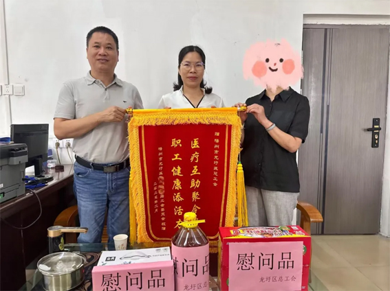 【職工連線】從病榻康復(fù)返崗丨工會醫(yī)療互助保障書寫溫暖答卷