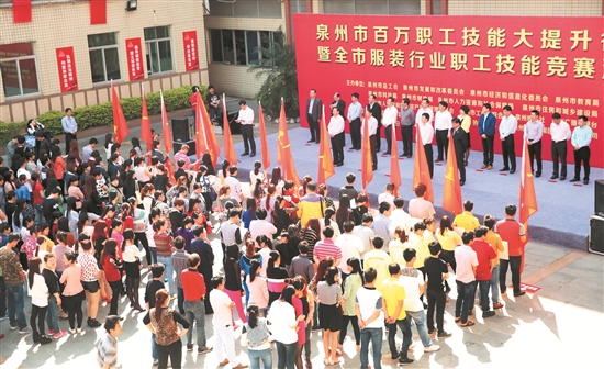 泉州市總工會全力推進百萬職工技能大提升行動