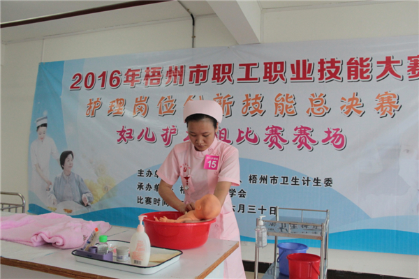 梧州市開展護(hù)理崗位技能大賽