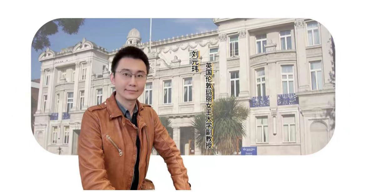 享受科研，心懷遠方：劉元瑋學術采訪紀實